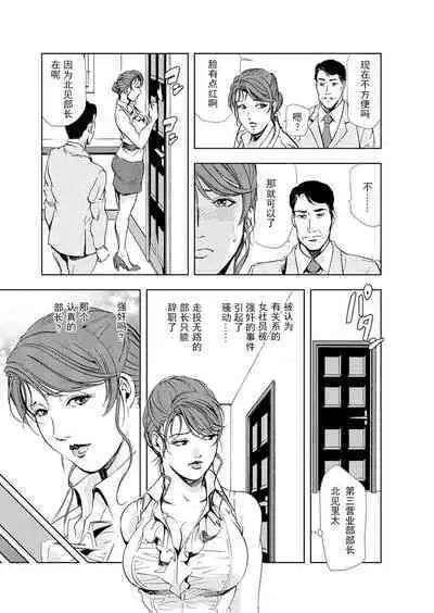 肉秘書・友紀子 Vol.05