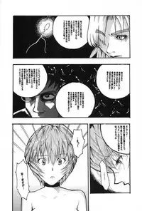 (C66) [St. Rio (Kity)] HiEnergy 06 (Neon Genesis Evangelion)