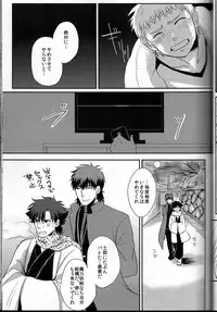 [Higashi Garden (Higashio Rin, Hyuu Garden)] Koidorobou (Fate/Stay Night)