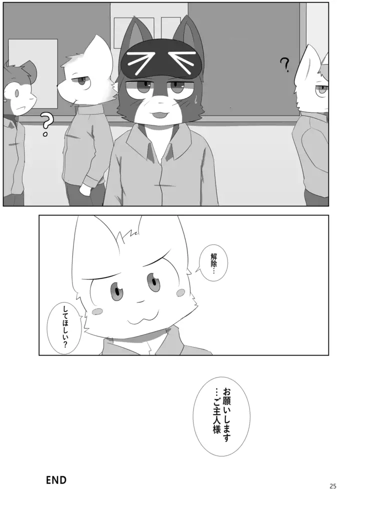 Hypnotic Voice
