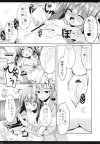 [Kaname (Siina Yuuki)] Akari no Susume (Jewel Pet Tinkle☆)