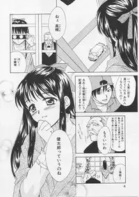 [Nikaidou Mitsuki] Hana no You ni Tori no You ni