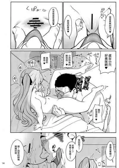 Saimin Otaku Houmon