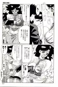 [Heaven-11] Mitsu Nyuu Koku