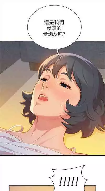 What do you Take me For? Ch.60/?