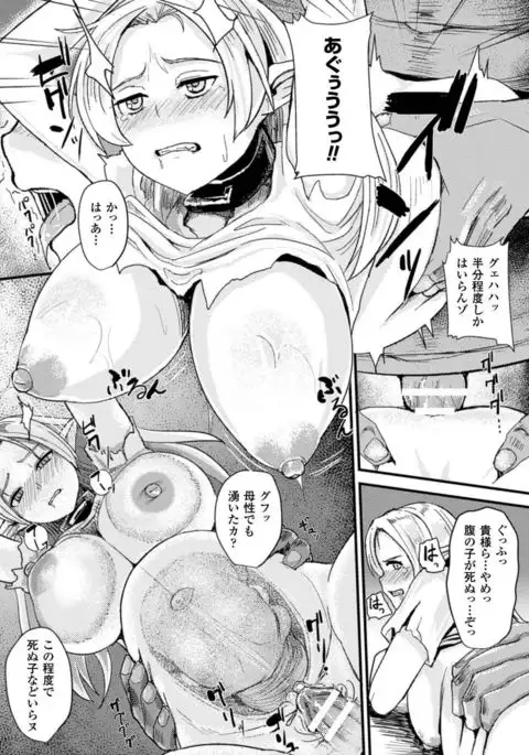 Nijigen komikku magajin botehara sekkusu de niku benki ochi! Vol. 1