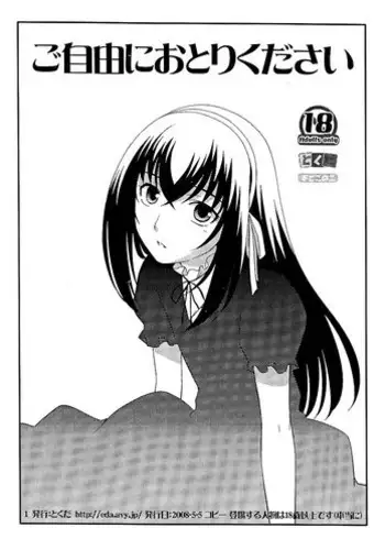 [Moegi Yuu] Only one [chinese] [汉化]