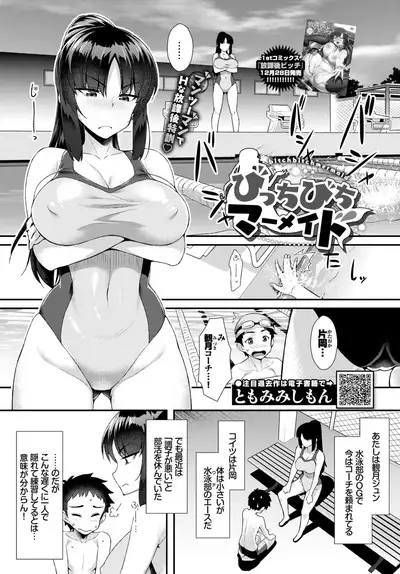 COMIC BAVEL 2019-02