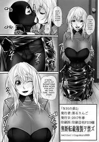 (Futaket 13) [Kudamono Monogatari (Kuroishi Ringo)] NH no Otouto 2 [English] [mysterymeat3]