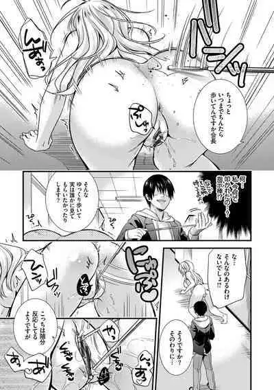 Renai Connection