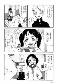 [Aka Bon] Kisu Kisu Konma