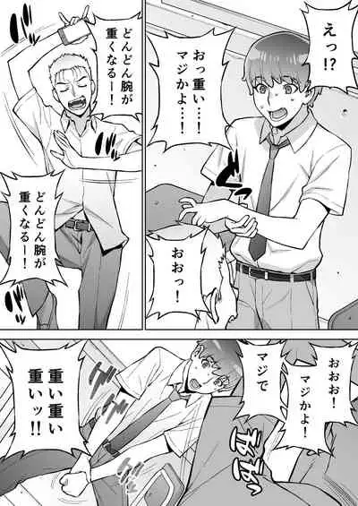[STUDIO HUAN (Raidon)] Iinchou wa Saimin Appli o Shinjiteru.