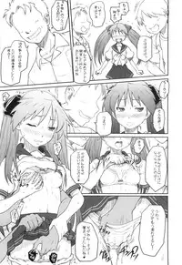 (C79) [AMBIVALENCE] Kagamin wa Ore no Yome Kan (Lucky Star)