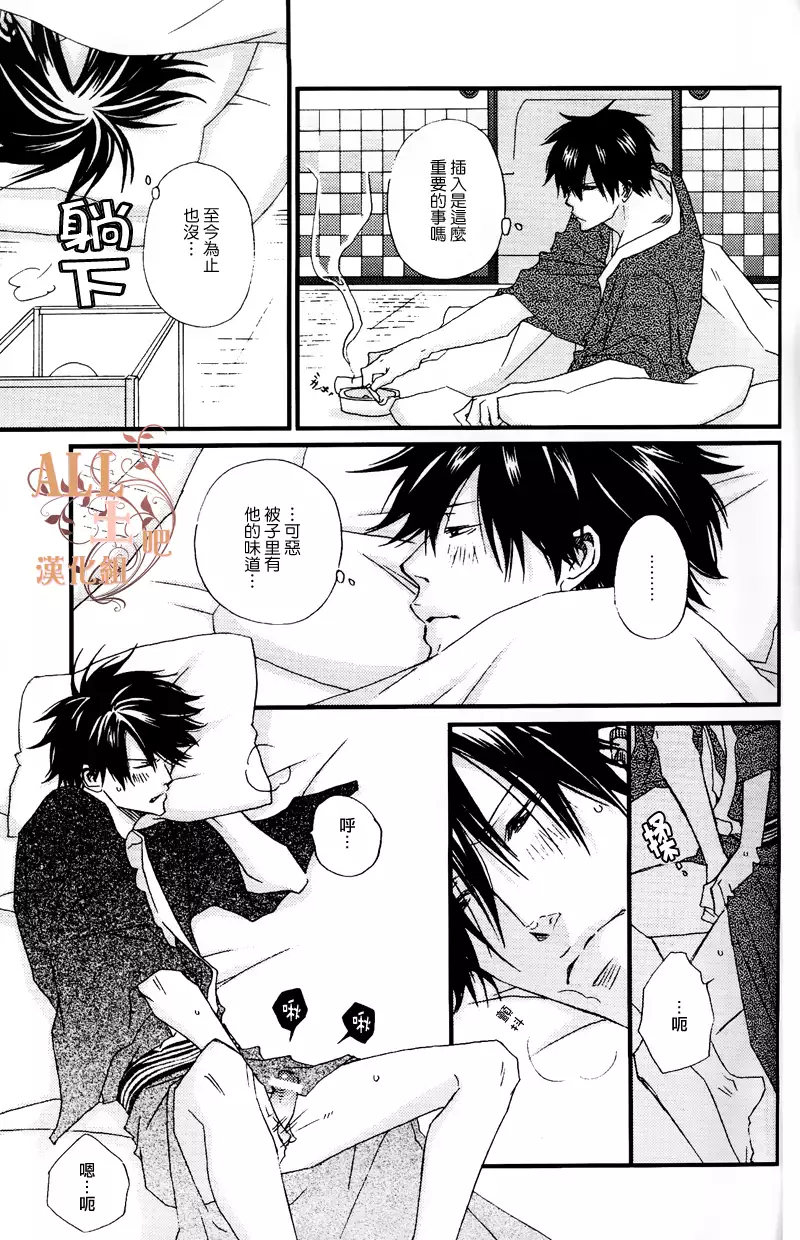 Tsuki ni Makeinu