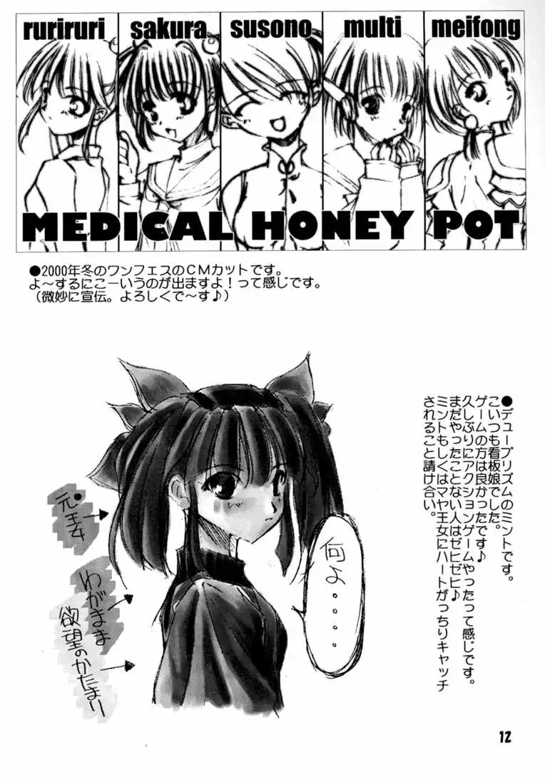 Murasaki Hashidoi