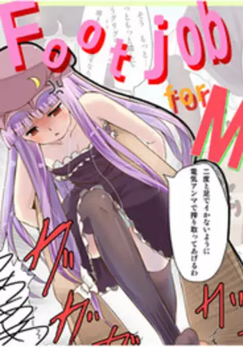 (Reitaisai 13) [Ra-raradan (Ouka)] Patchouli to Chupachupa Shitai!! (Touhou Project)