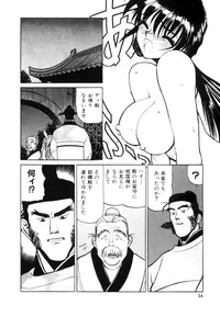 [Shimizu Kiyoshi] Sangokushi Engi Joukan
