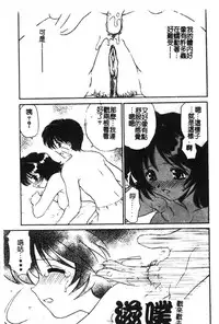 [Anthology] Kyoudai Renka 6 [Chinese]