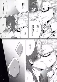 THE TESTAMENT (DRAMAtical Murder)