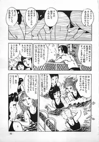 [Deizu Nin] Kikenyo Baby
