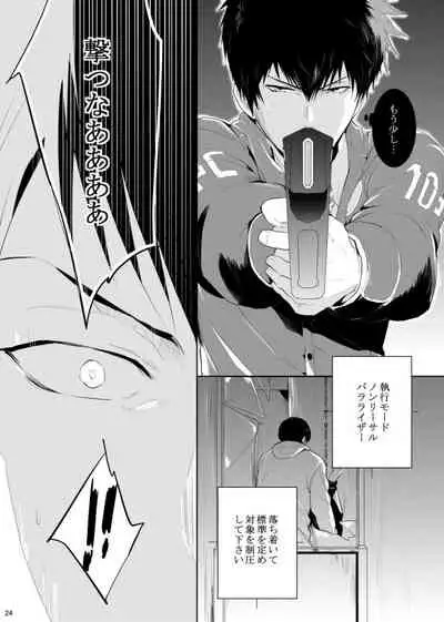 7men_Re_PP3 REMAKE