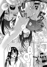 Sude Kiss Dekin Hodo Honki de Suki desu - I love you seriously