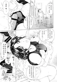 [SubeSube1kg(narita kyousha)] NINE to FIVE LOVER dai 4 wa [Chinese] [ssps个人汉化]