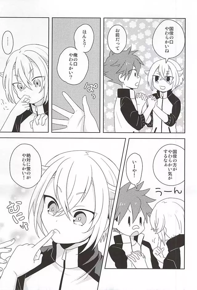 Suki no Shirushi no Kiss