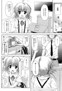 [Yuki Tomoshi] Sponge Musume Awawa-chan