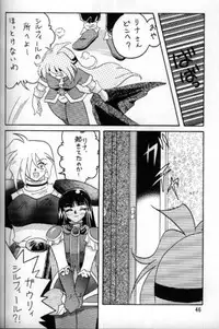 [Ginmomodou (Mita Satomi)] Slayers Adult 5 (Slayers)