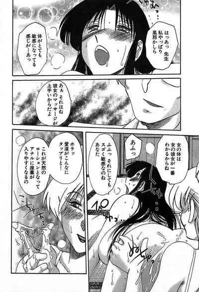 Kasumi no Mori 2