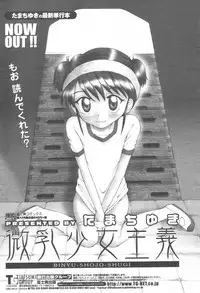 COMIC Momohime 2003-08