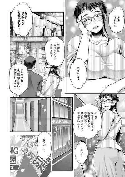 Beit Saki no Jimi na Kyonyuu Oba-san