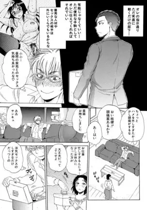 Tsuma toiu Sekai ~Ore ga Ajiwau Kanojo no Kairaku~