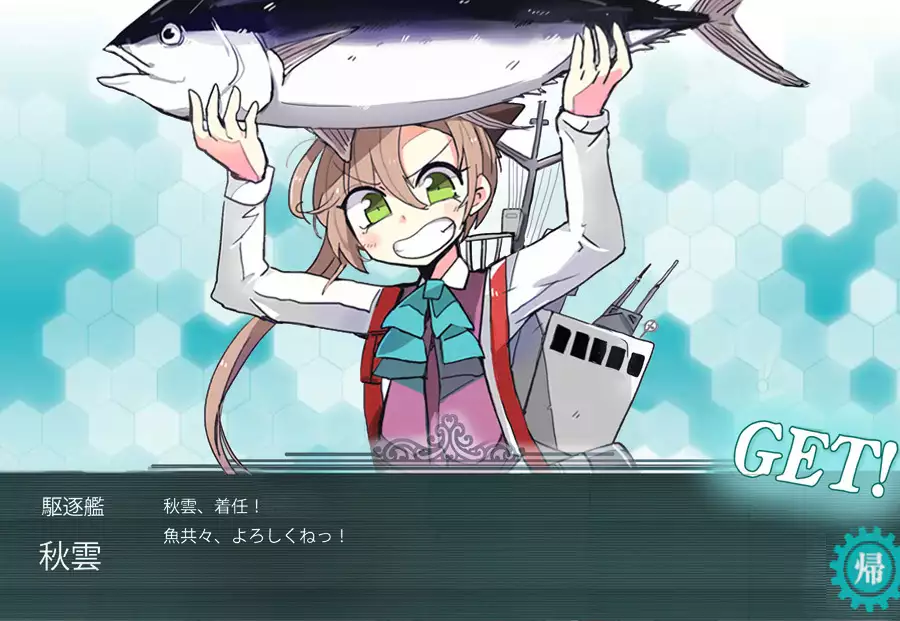 Kan kore raku ga ki matome