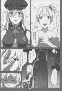 (C88) [Lithium (Uchiga)] Again #2 "Flashback Memories" (God Eater)