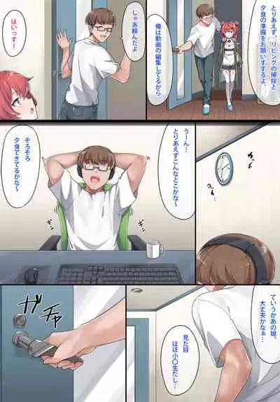 Maid Kazuki-senpai
