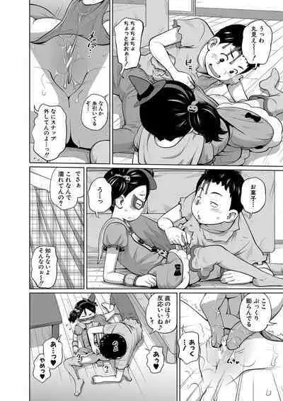 Imouto Access - Sister Access