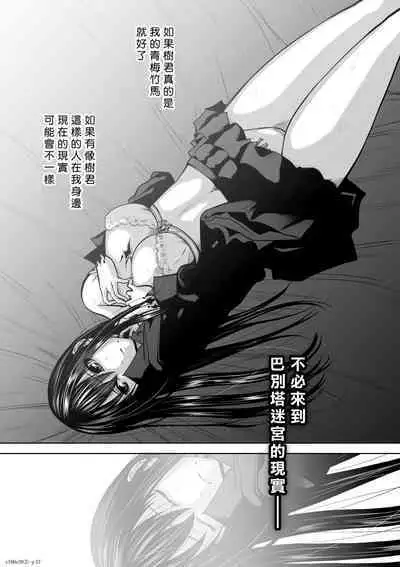 [Tetsu MOMOTA] Chijou Hyakkai R18 Ch26-30 [Chinese] 地上100層 [牛頭人酋長之魂漢化]