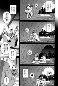 [Kousuke] Fushigi Fushidara