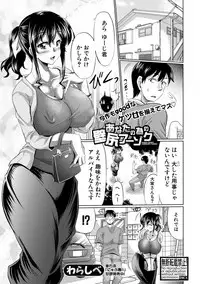 COMIC Shingeki 2018-09 [Digital]