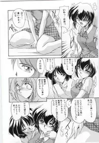 (Anthology) Imouto no nureta kuchibiru