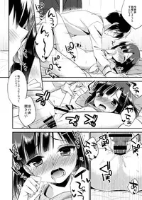 (C87) [R*kaffy (Aichi Shiho)] dousei hajimemashita