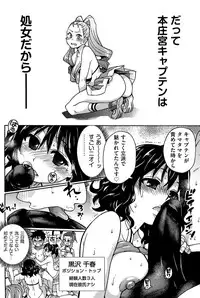 [Shiwasu no Okina] Peace Hame! Ge [Decensored]