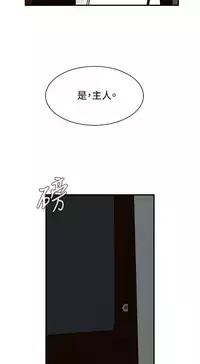 Take a Peek 偷窥 Ch.39~52 [Chinese]中文