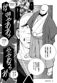 [Ichikawa Kazuhide] Genba Kantoku Inkei -	Beating the Bull by KAZ