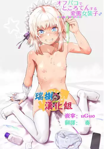 [Calm Atmosphere (Shinya)] Succubus no Ninshinroku [Chinese] [脸肿汉化组] [Digital]