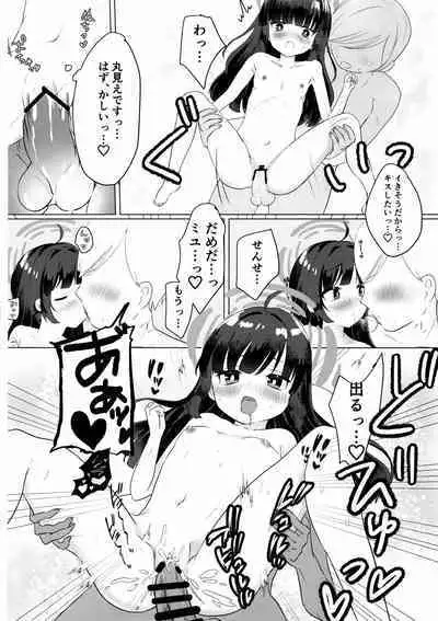 Kasumizawa Miyu o Amayakashitai!