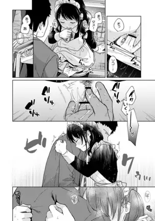 1LDK+JK Ikinari Doukyo? Micchaku!? Hatsu Ecchi!!? Ch. 1-24