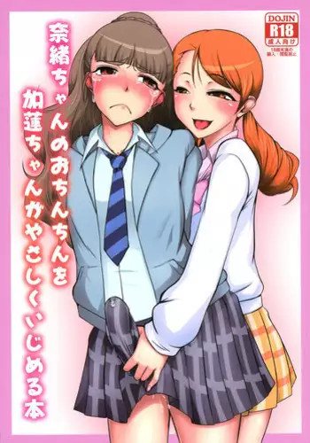 [Okano Ahiru] Hanjuku Developer - The immature developer